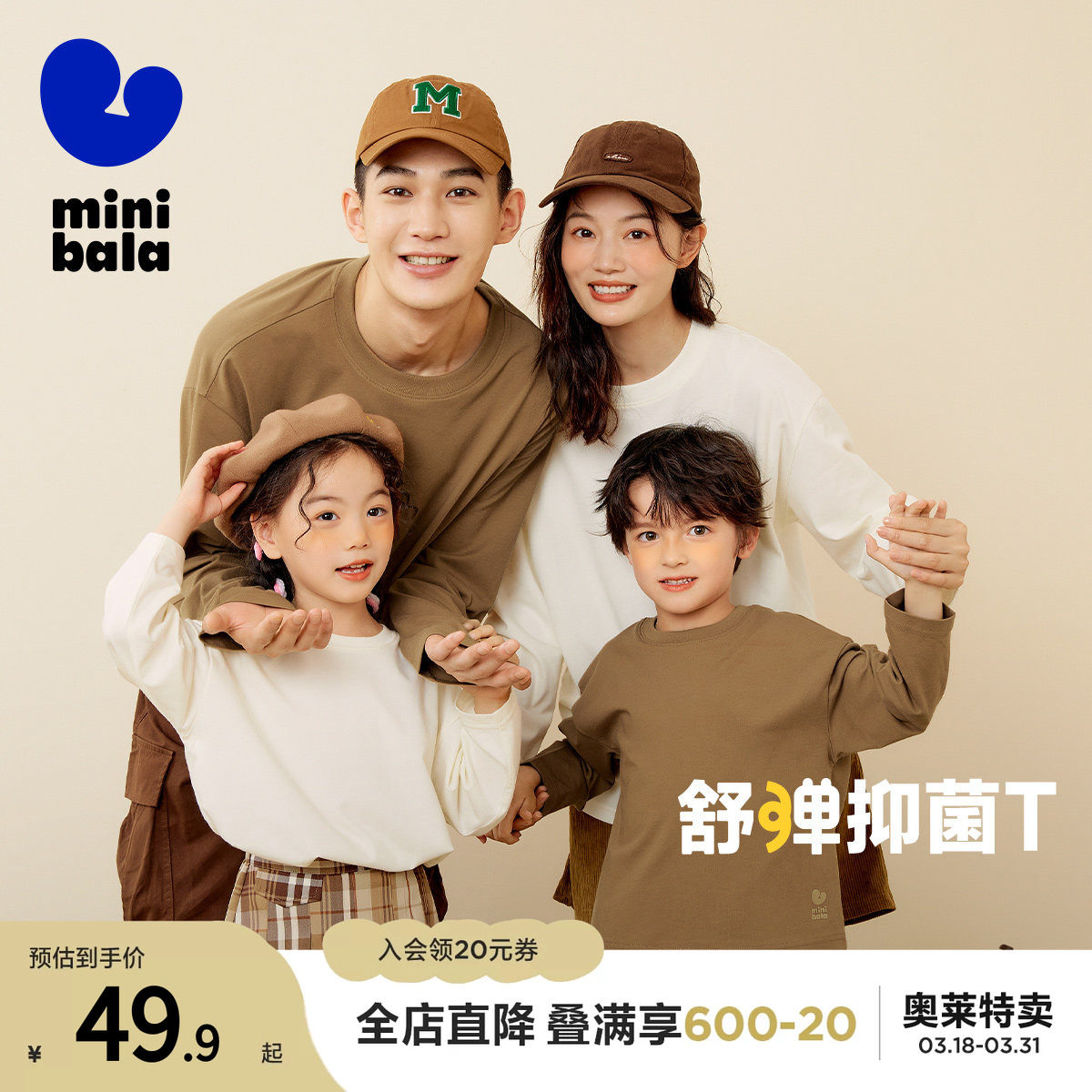 【迷你小魔纤】迷你巴拉巴拉儿童长袖T恤秋季一家三口亲子基础T恤