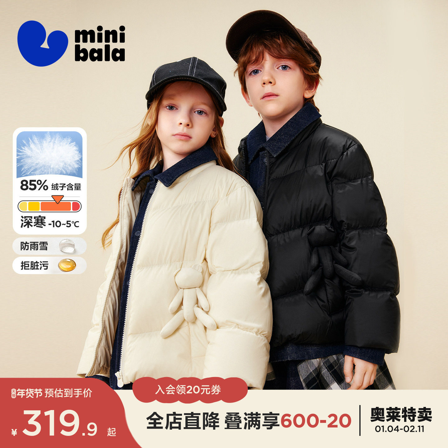 【真心绒】迷你巴拉男女童羽绒服真心绒冬季假两件玩偶三防外套,童装/婴儿装/亲子装,羽绒服,淘宝优惠券,粉丝福利购,淘宝优惠卷
