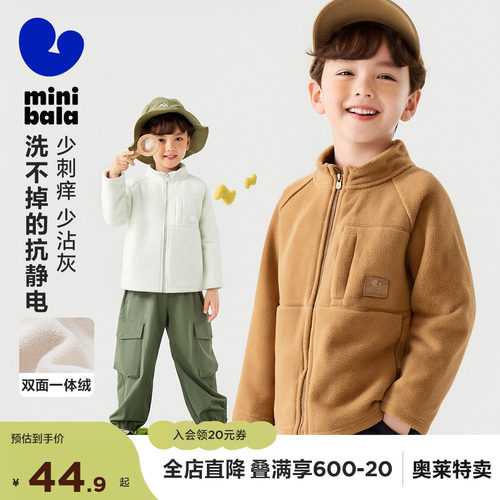 迷你巴拉巴拉秋冬男女童毛绒外套宝宝双面摇粒绒加厚舒适马甲保暖 - 封面