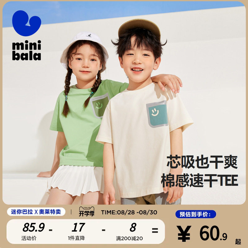 【迷你小魔纤】minibalabala男女童短袖T恤宝宝吸湿凉感透气上衣怎么样,好用不?