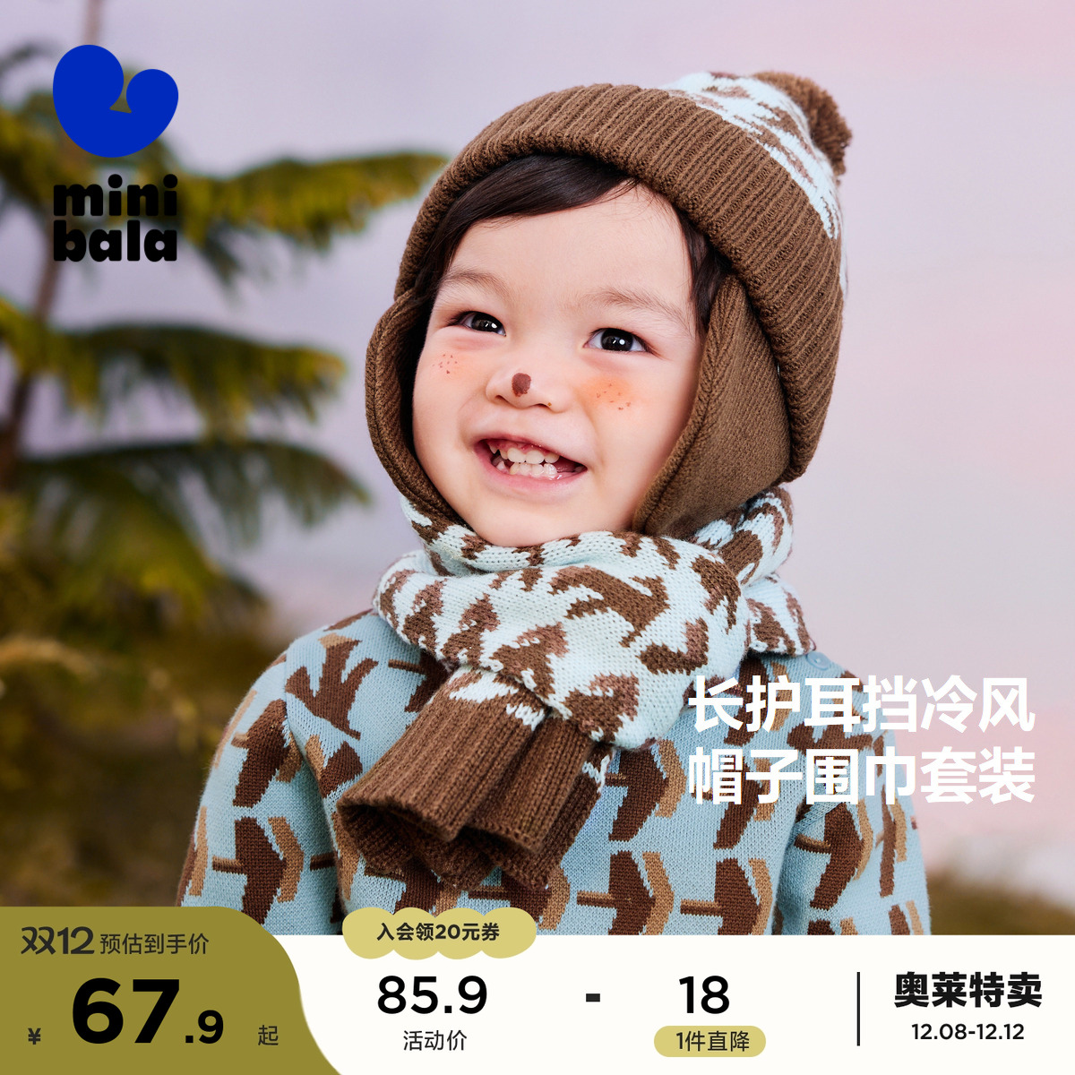 长护耳帽子围巾套装保暖舒适