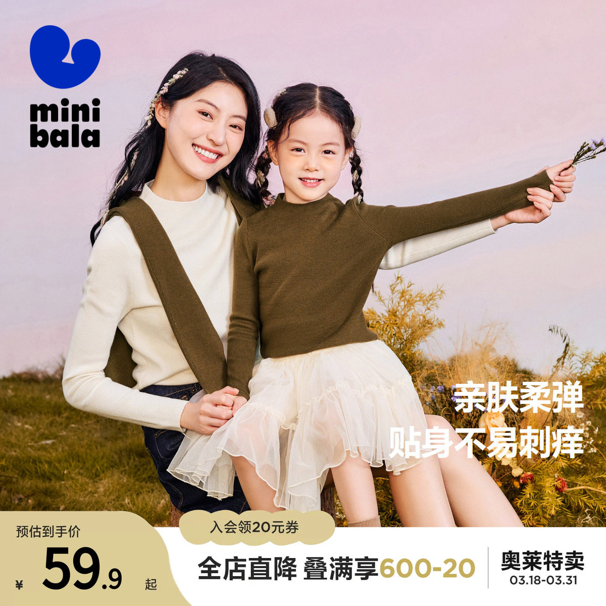 【mini亲子】迷你巴拉巴拉女童长袖T恤冬新品半高领打底衫