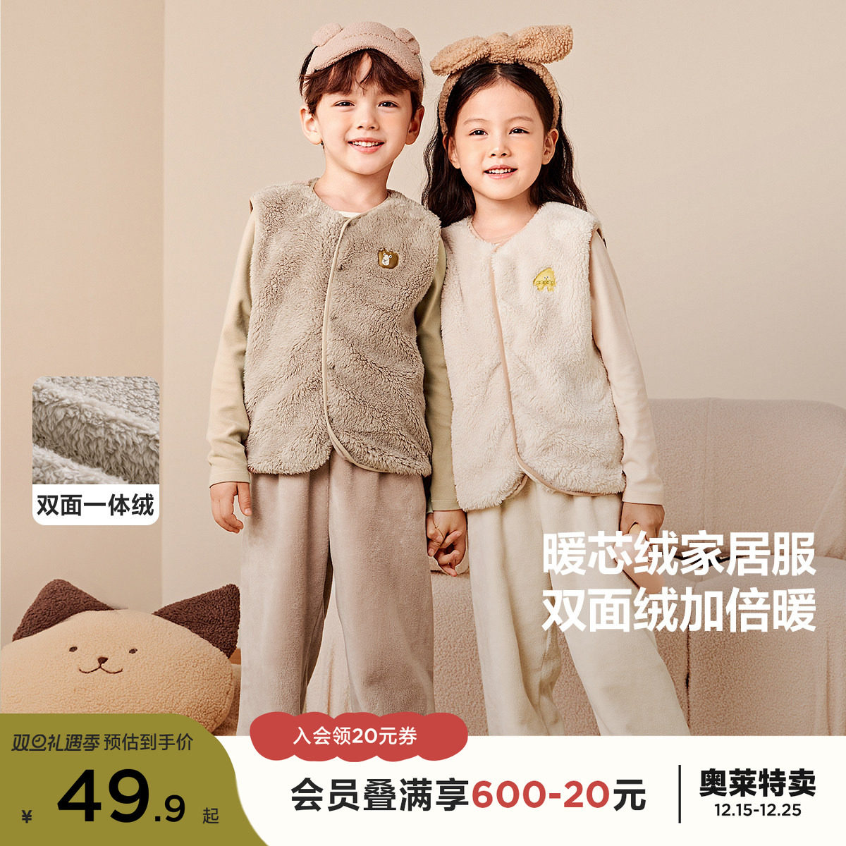 迷你巴拉珊瑚绒马甲38元.9 外穿好搭配，内搭能保暖 - 线报酷