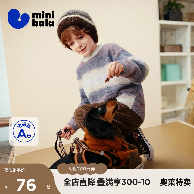 迷你巴拉巴拉男女童儿童毛衣 冬季新品仿貂毛多彩渐变柔软毛衫