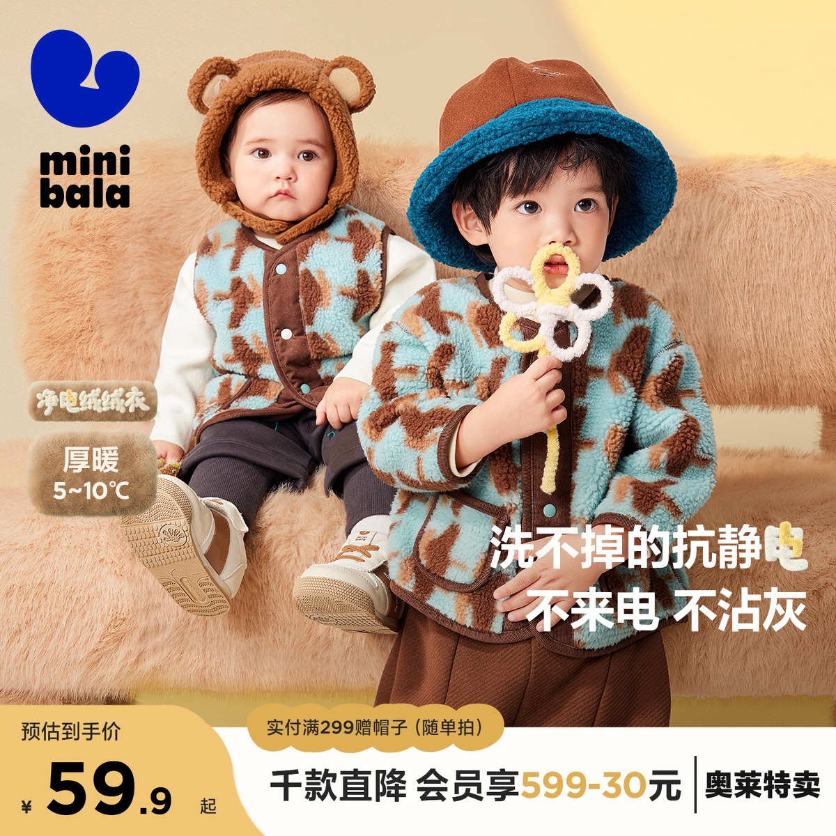 双面·净电绒绒衣 双面可穿