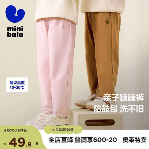 天生爱玩动 就穿蹦蹦裤