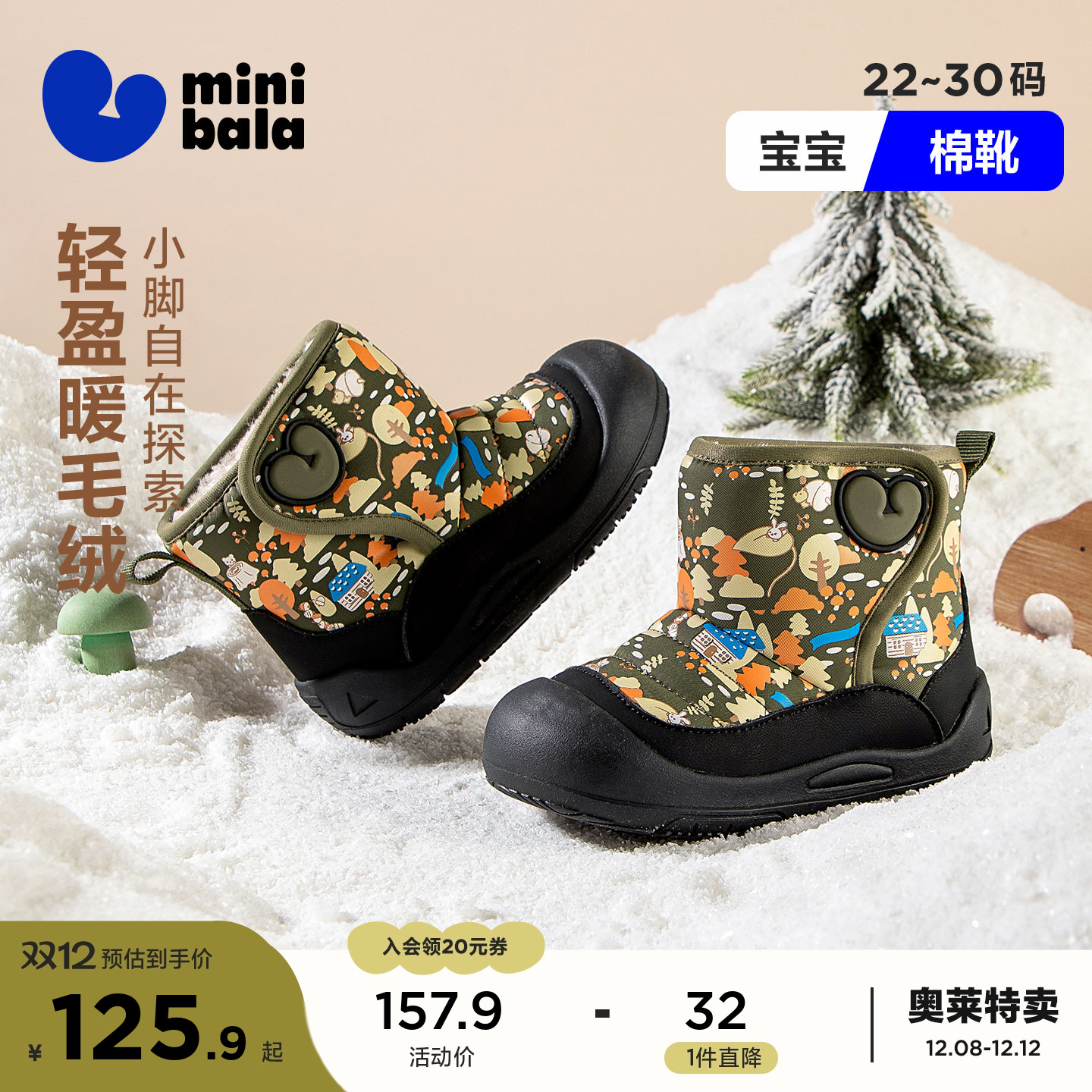 迷你巴拉巴拉儿童雪地靴2025冬季新品防滑耐磨加绒保暖防滑棉靴子