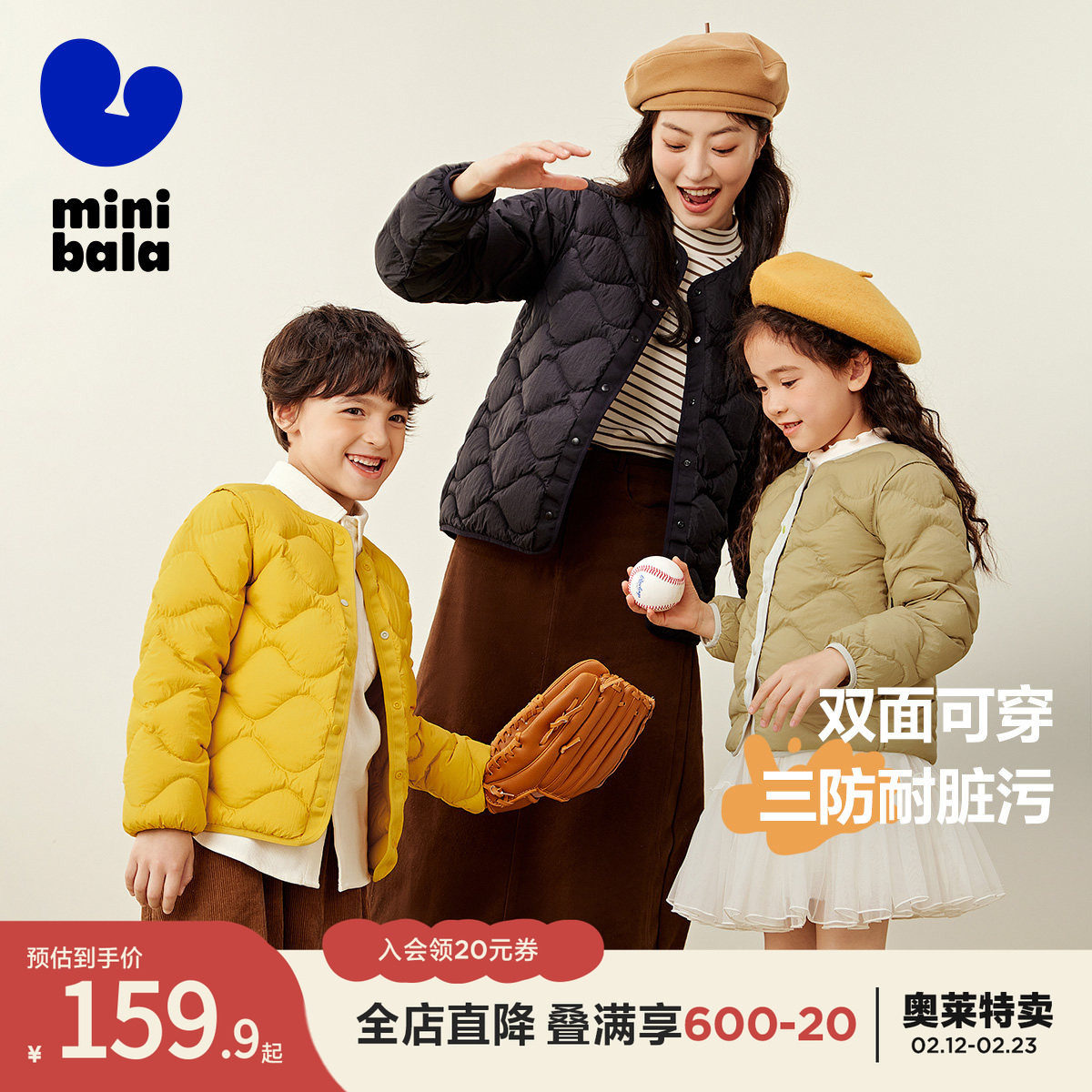 【三防】迷你巴拉巴拉儿童轻薄羽绒服冬款双面穿保暖亲子羽绒外套
