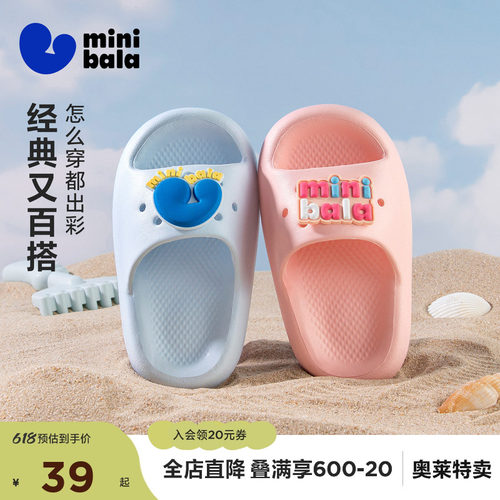 儿童拖鞋防滑软底室内拖鞋