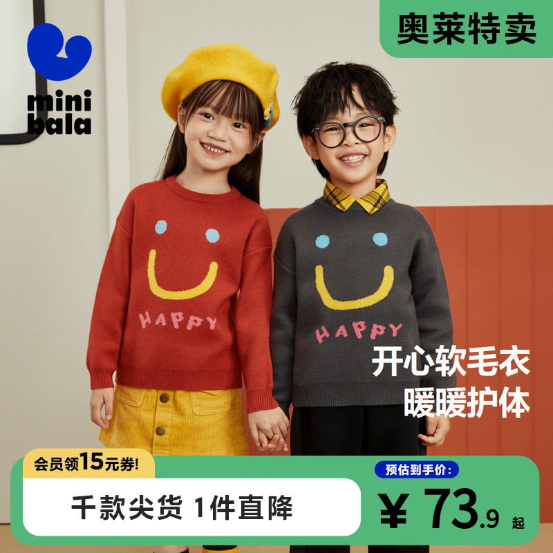 迷你巴拉巴拉男童女童笑脸毛衫宝宝保暖舒适套头儿童毛衣秋冬童装