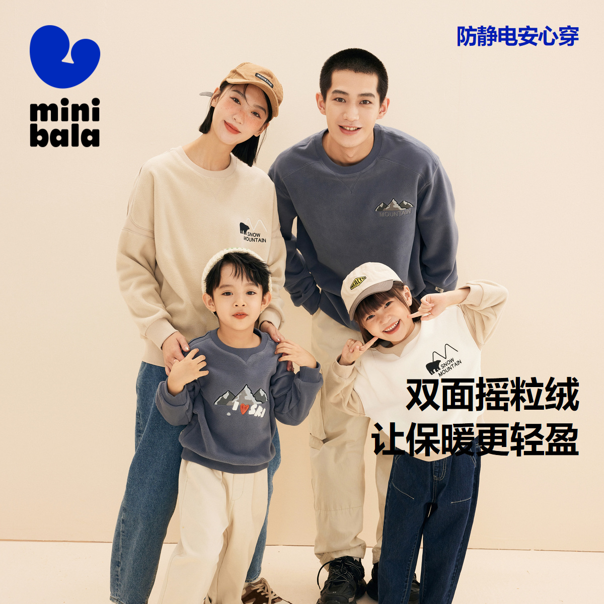 抗静电卫衣迷你巴拉巴拉儿童