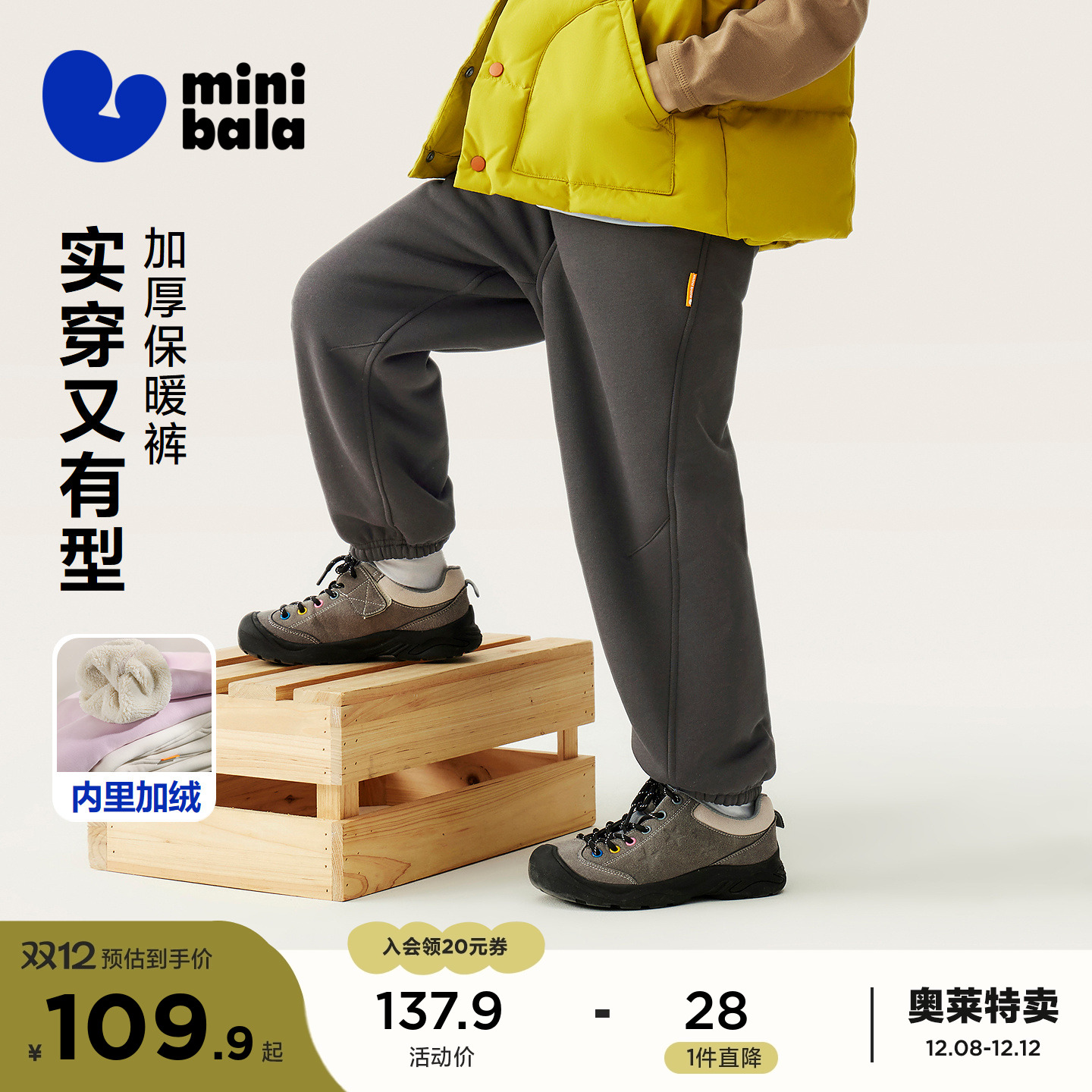 表层纯棉 内里加绒