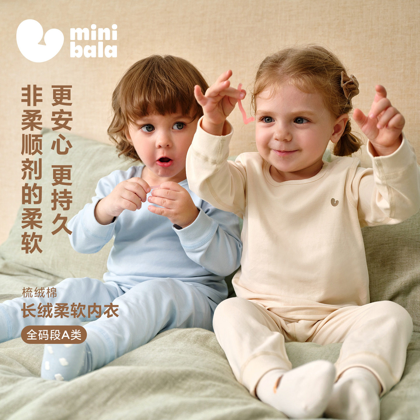 迷你巴拉巴拉纯棉秋衣套装拍3件 36元 - 86线报
