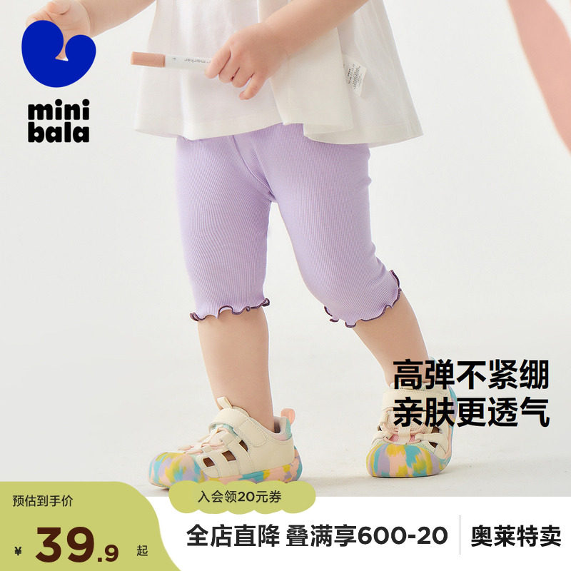 迷你巴拉巴拉女宝打底裤夏高弹柔软裤子莫代尔甜美罗纹七分裤
