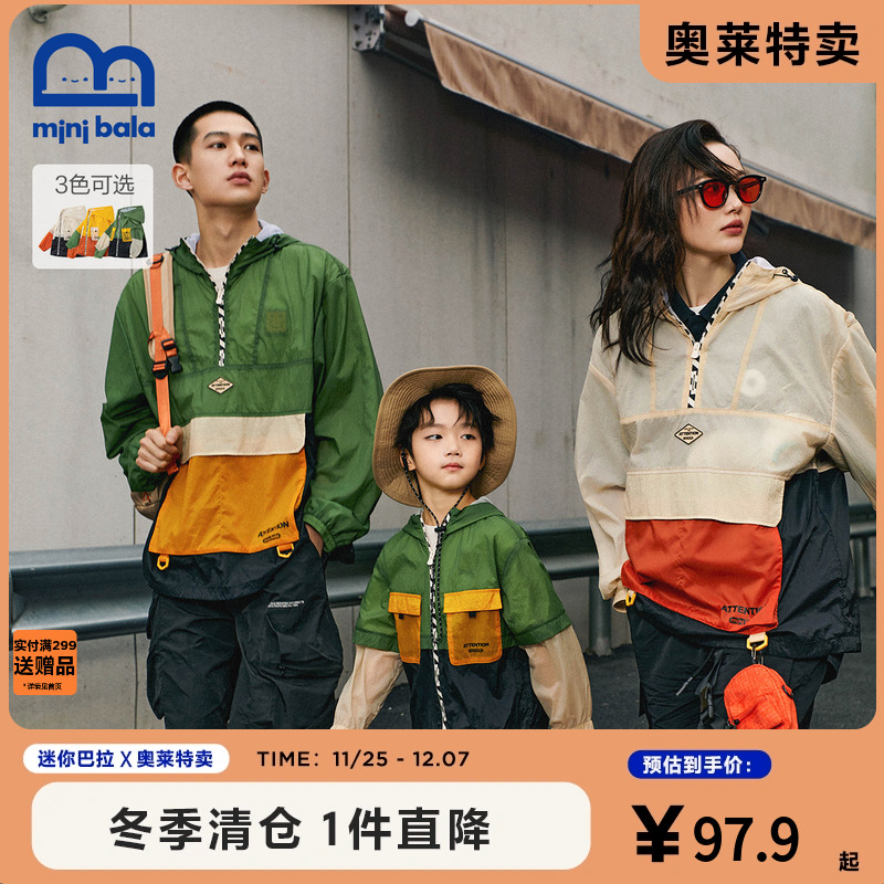 迷你巴拉巴拉亲子装儿童防晒衣男童女童防晒衣薄款夏季童装外套