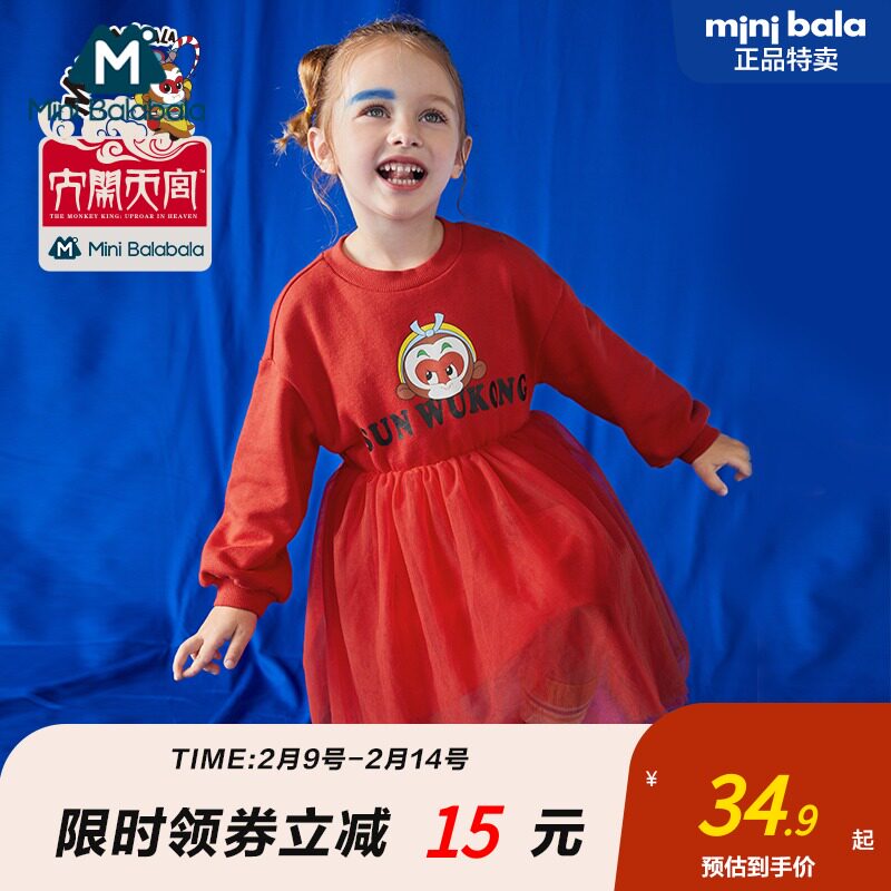 齐天大圣IP款迷你巴拉巴拉儿童连衣裙女童裙子秋冬款蓬蓬公主纱裙
