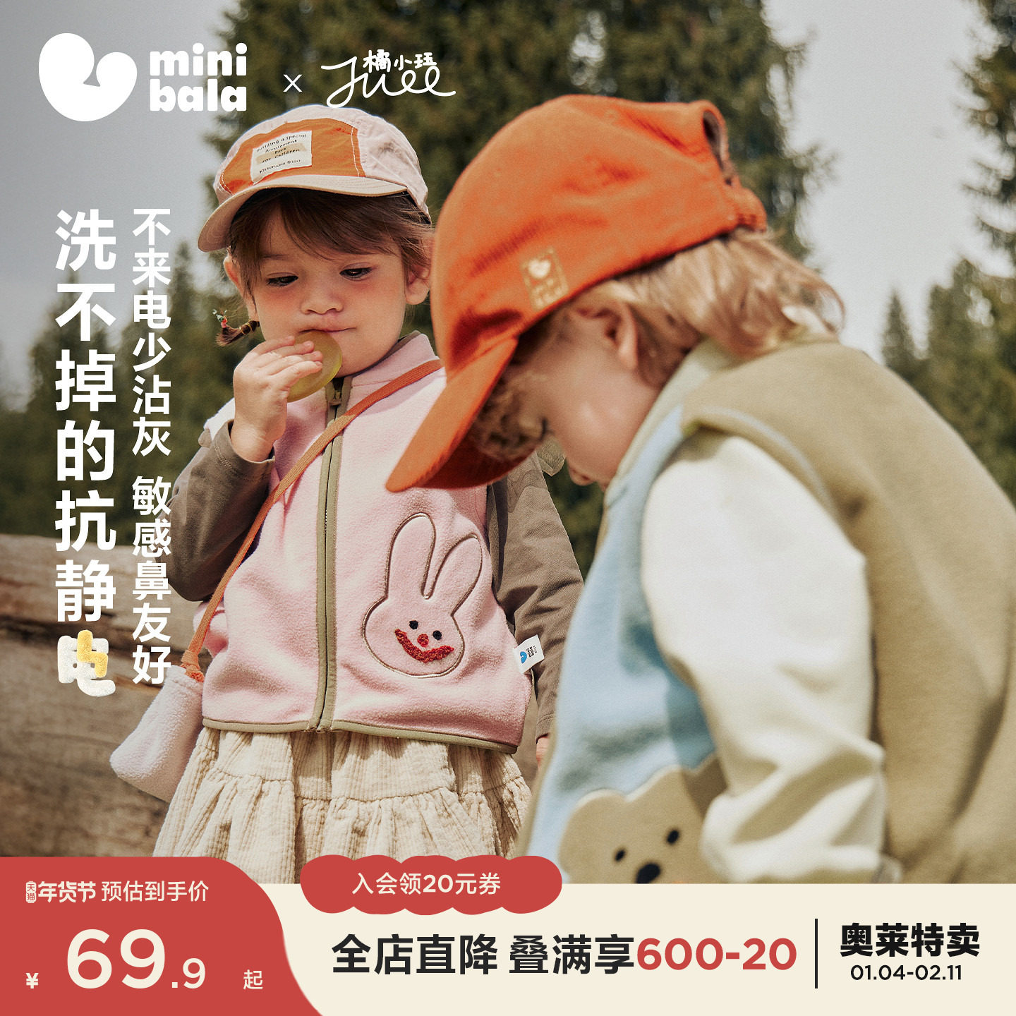 迷你巴拉巴拉男童女童马甲宝宝抗静电摇粒绒亲肤保暖内搭立领上衣,童装/婴儿装/亲子装,马甲,淘宝优惠券,粉丝福利购,淘宝优惠卷