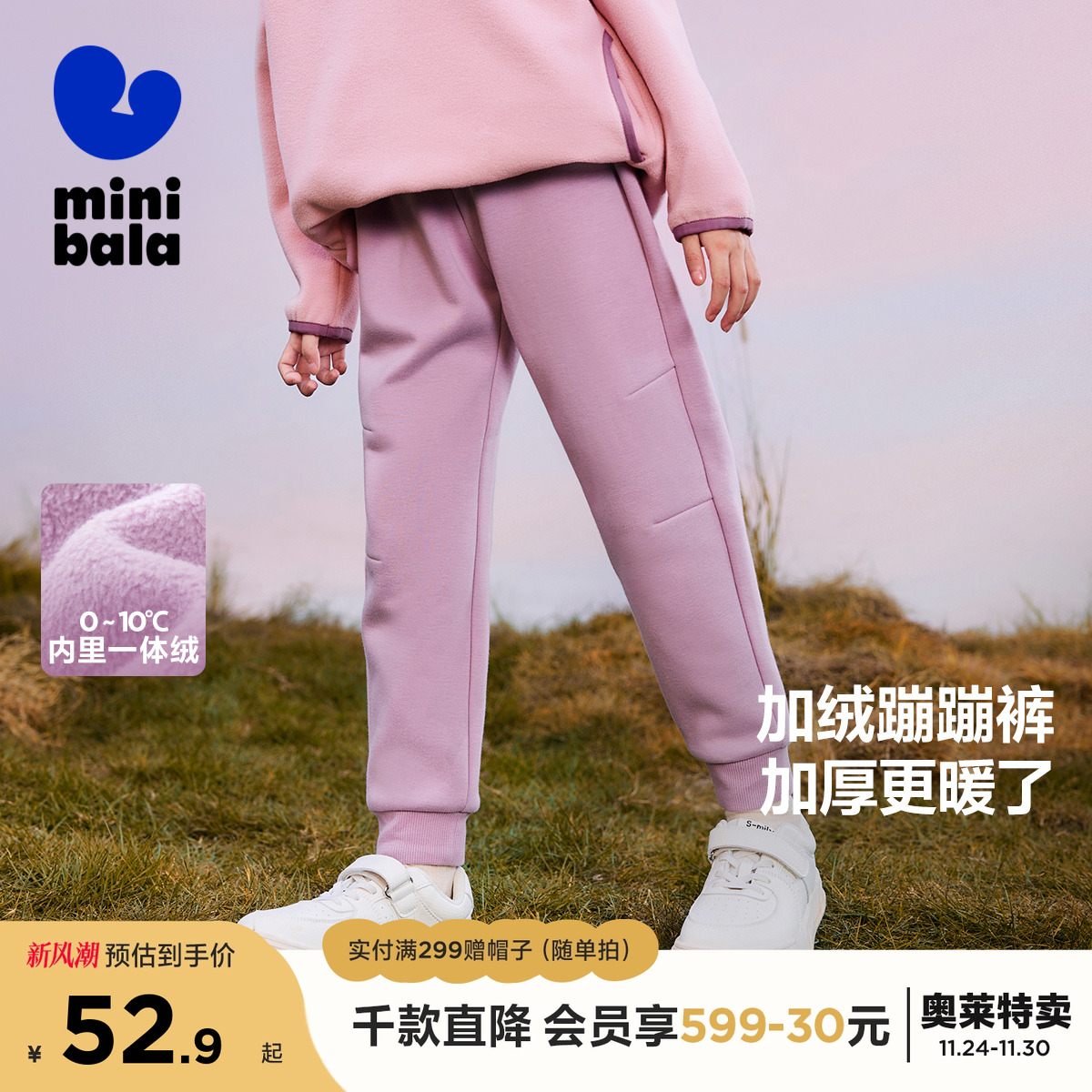 加绒蹦蹦裤 加厚更暖了