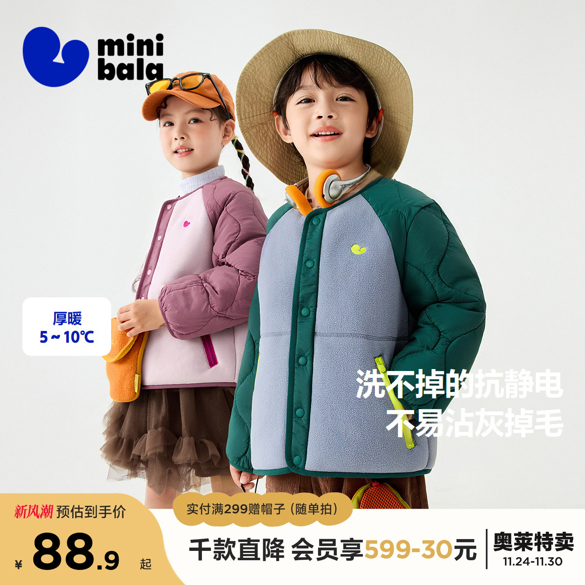 亲子净电绒绒衣 洗不掉的抗静电