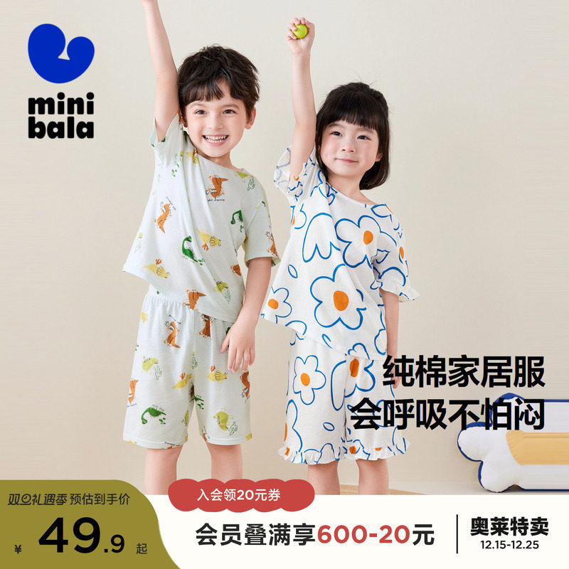 迷你巴拉巴拉男童睡衣女童夏季薄款宝宝纯棉家居套装儿童睡衣男孩