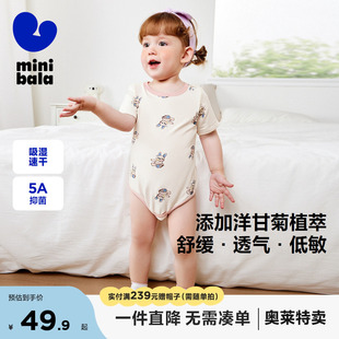 迷你巴拉巴拉新生嬰兒爬服防螨抑菌速干寶寶天絲三角衣迪熊聯名