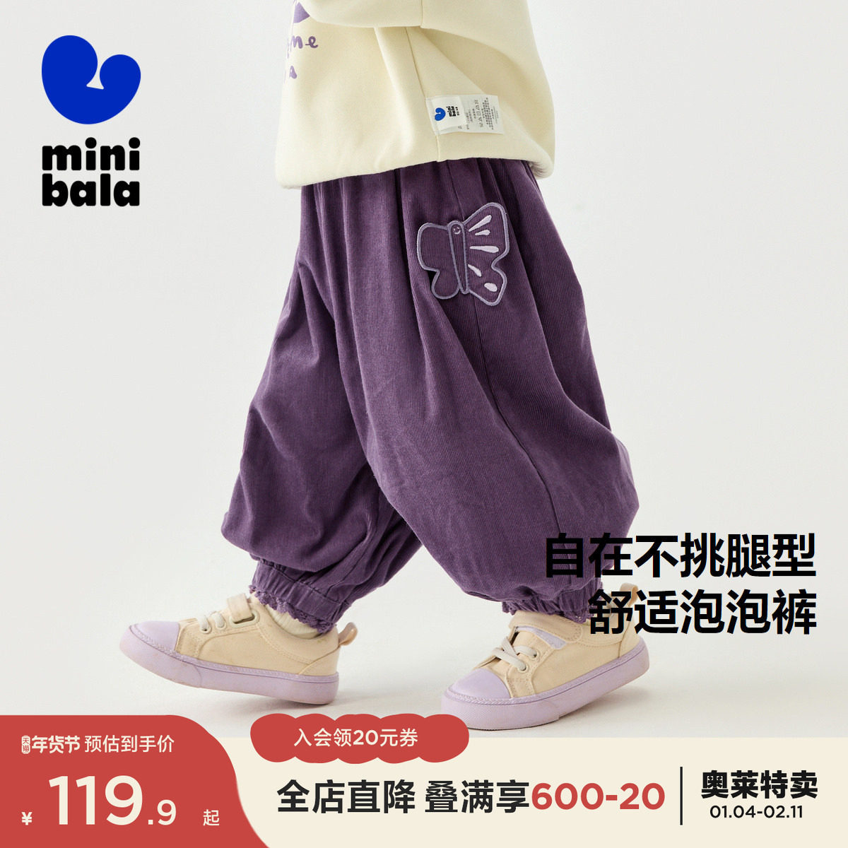 【商场同款】迷你巴拉巴拉女童裤子春新品阔腿长裤,童装/婴儿装/亲子装,裤子,淘宝优惠券,粉丝福利购,淘宝优惠卷