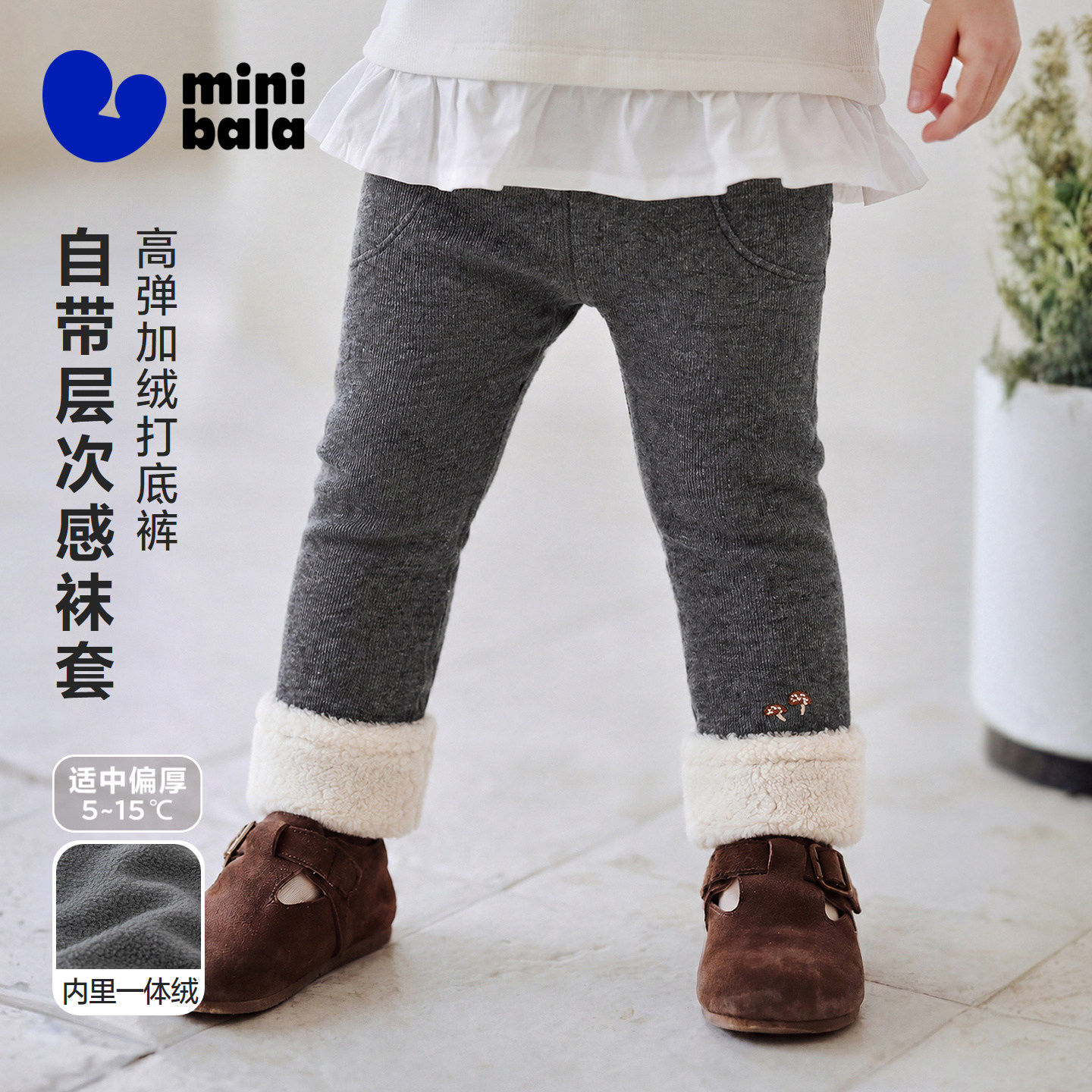 【内里一体绒】迷你巴拉巴拉女童宝宝打底裤26冬新品保暖自带袜套