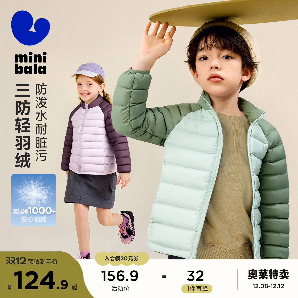 防水防污防操心 亲子同款温暖过冬