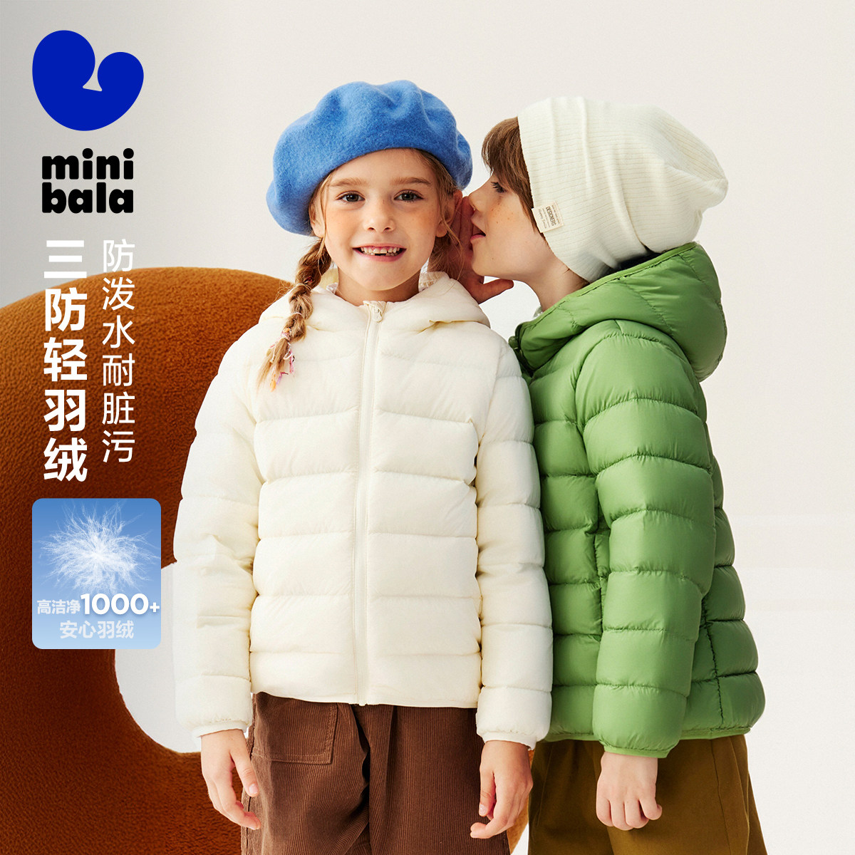 【三防】迷你巴拉巴拉男女童轻薄排骨羽绒服亲子保暖外套2025冬装,童装/婴儿装/亲子装,亲子装/亲子时装,淘宝优惠券,粉丝福利购,淘宝优惠卷