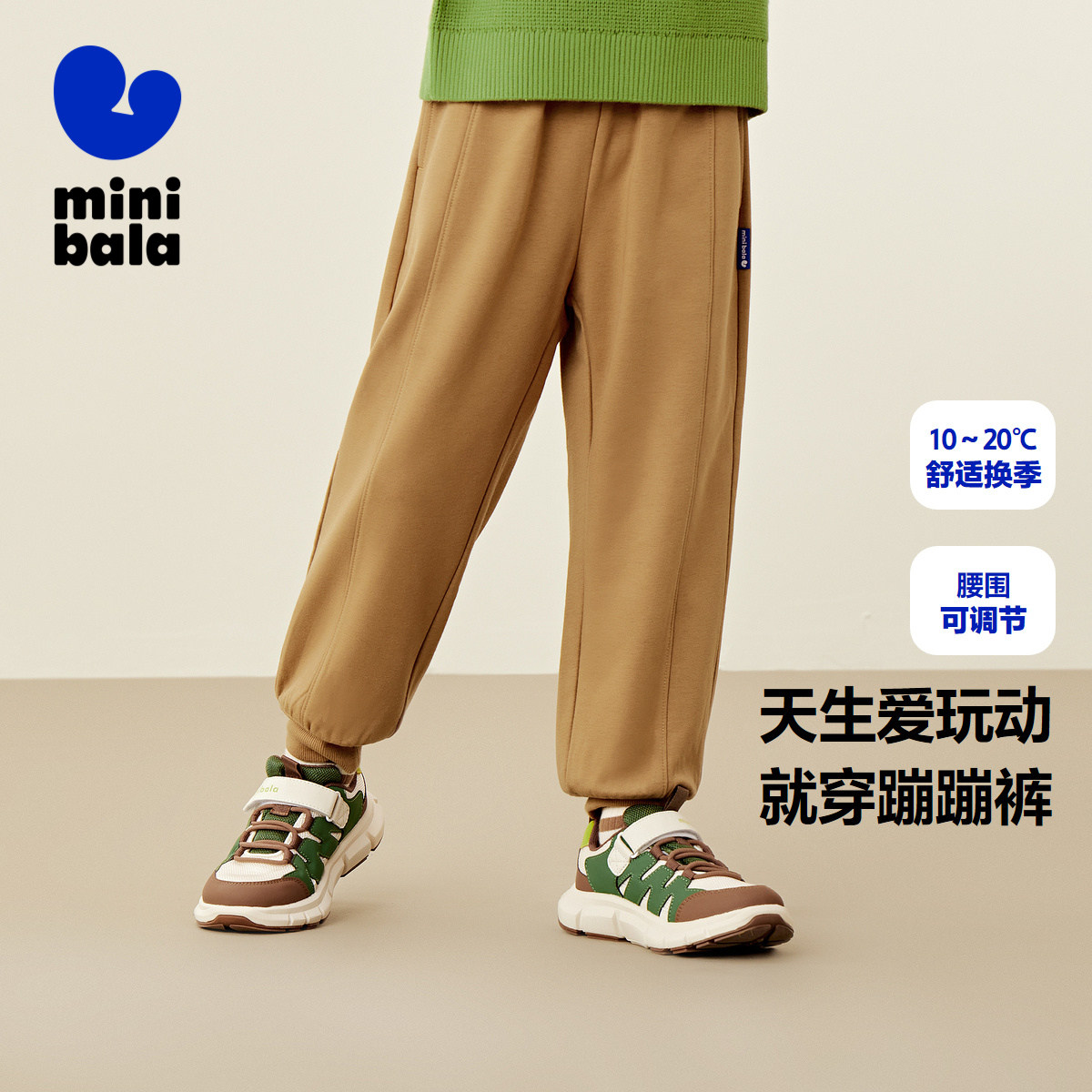 【蹦蹦裤】迷你巴拉巴拉男童女童新款裤子春季可调节宽松长裤图片