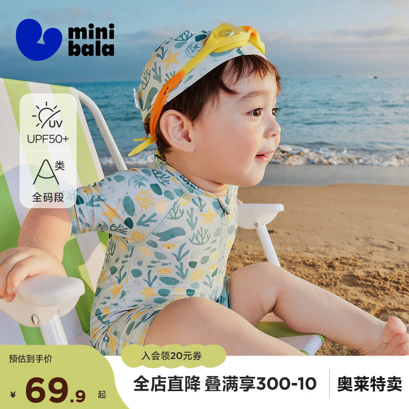 [自带泳帽]迷你巴拉巴拉宝宝泳衣裤女童连体泳装游泳衣服2026夏