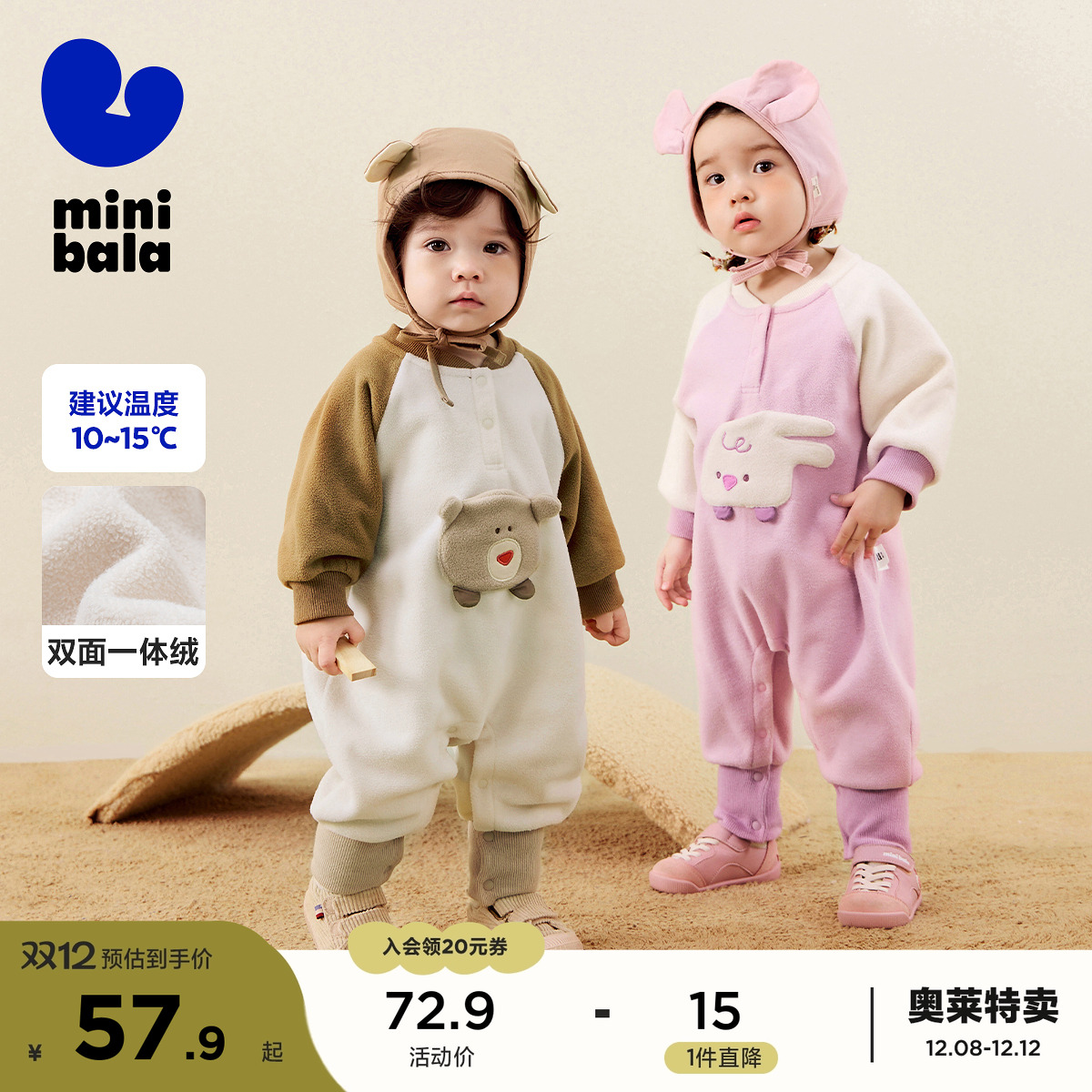 【抗静电】迷你巴拉巴拉毛绒外出连体衣宝宝婴儿爬服衣服一体绒