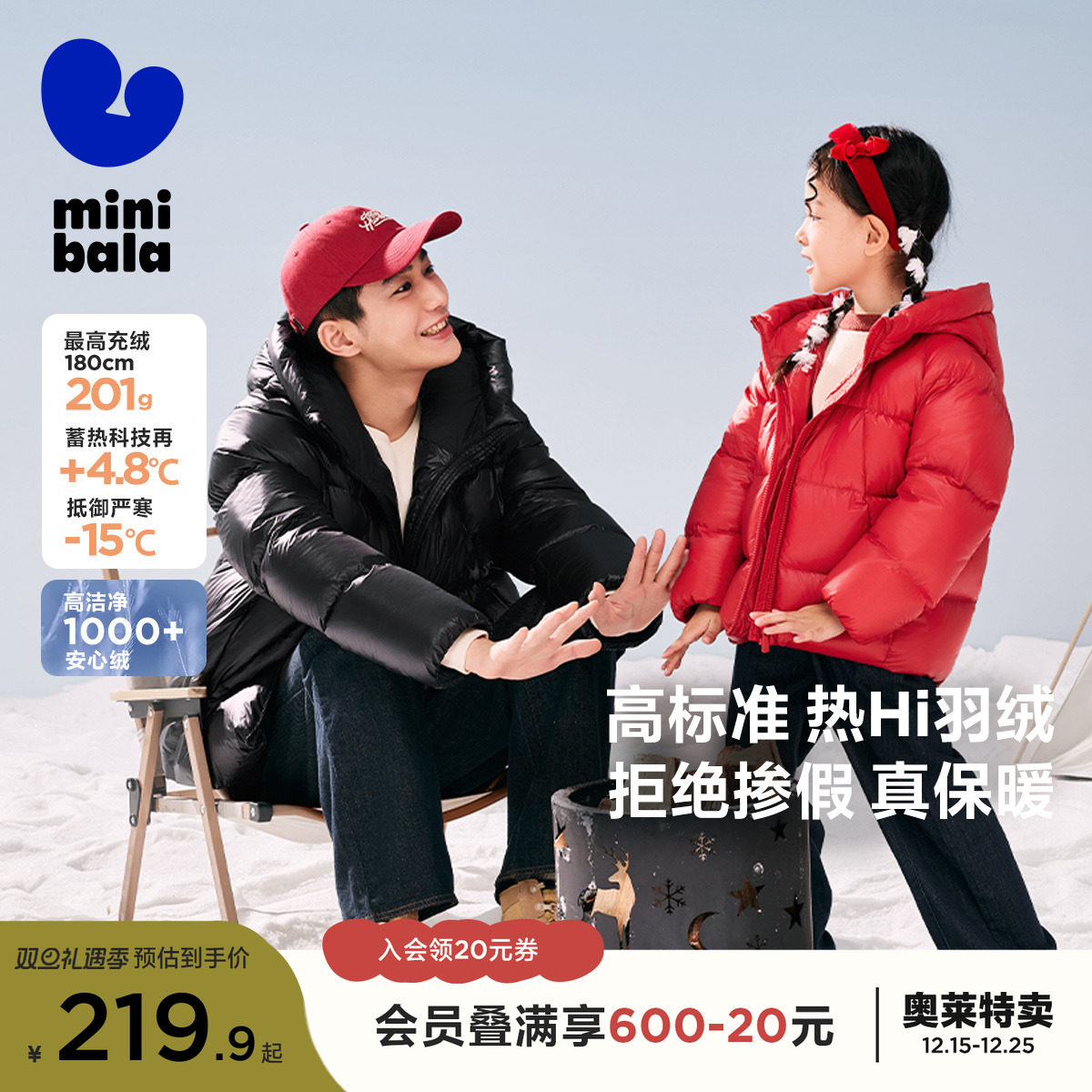 【热Hi2.0】迷你巴拉巴拉冬款男女童发热羽绒服亲子厚款羽绒外套