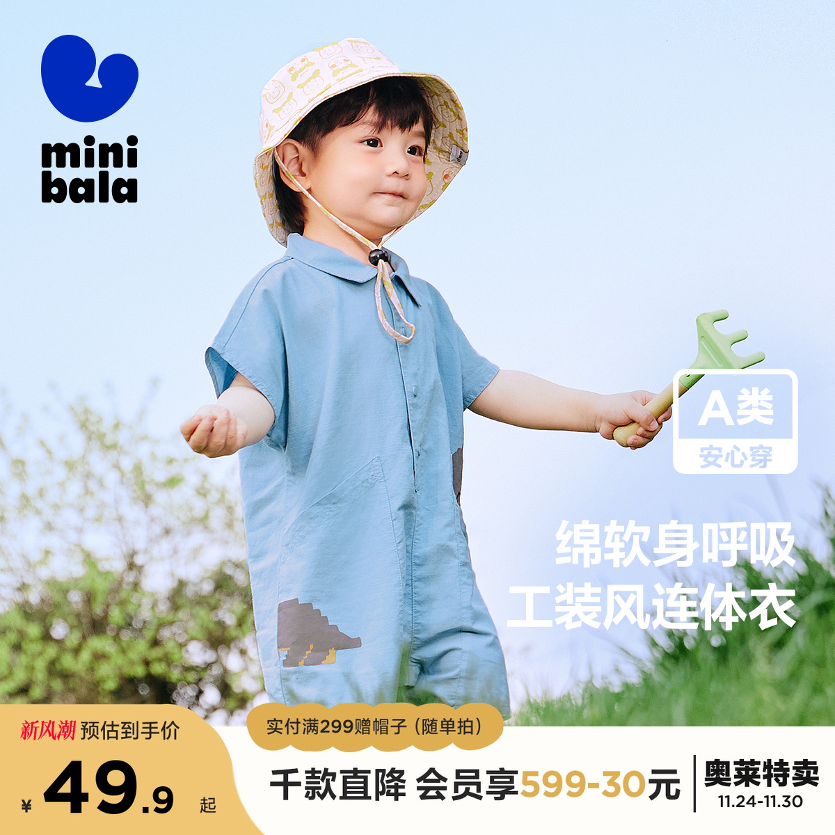 外出连体衣迷你巴拉巴拉时尚