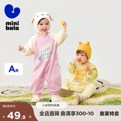 萌趣柔弹连体衣 久穿耐洗不易变形