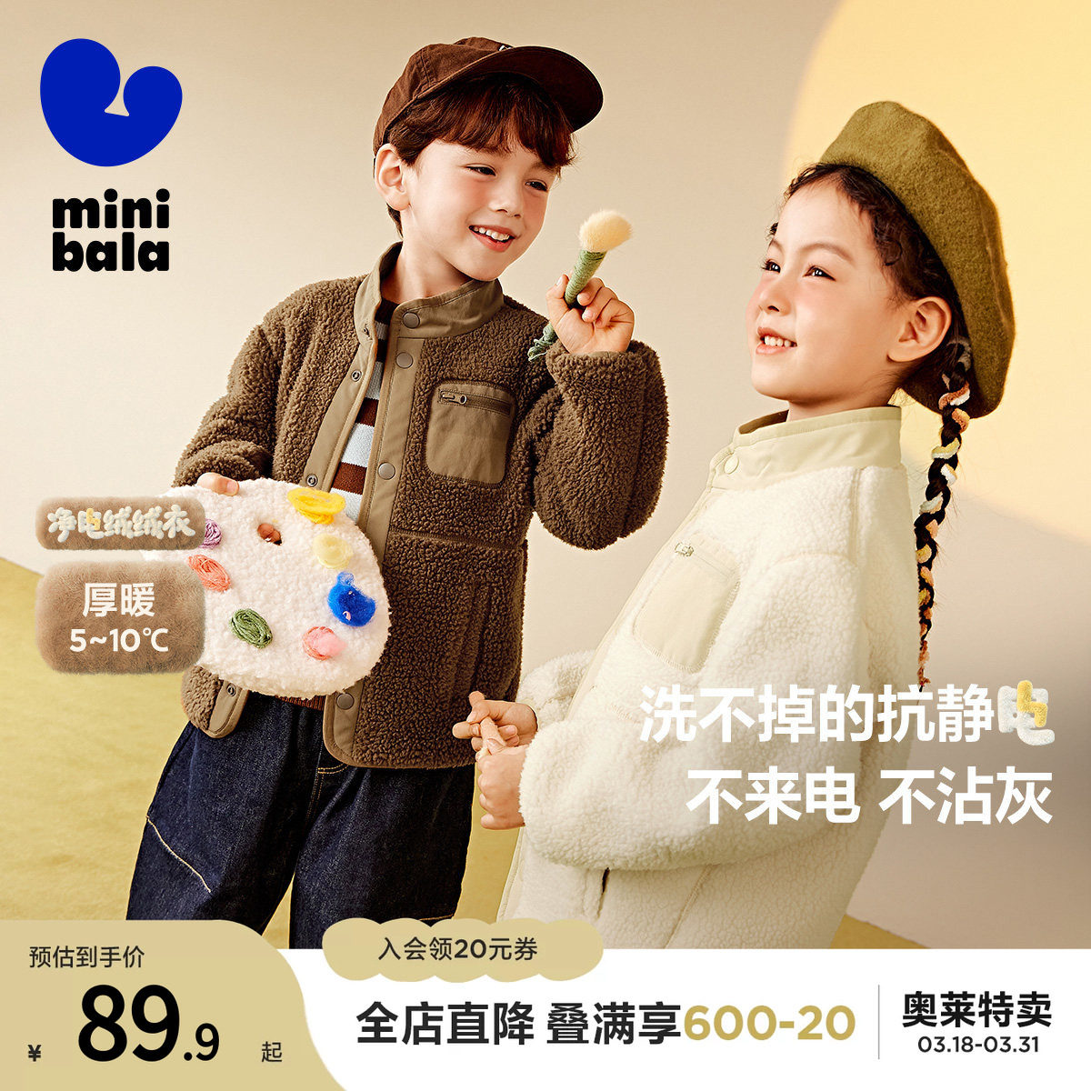 【mini亲子】迷你巴拉巴拉宝宝抗静电两面穿毛绒外套保暖亲子装冬