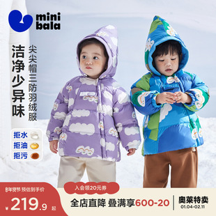 迷你巴拉巴拉男女童拒水拒油污精灵尖尖帽保暖连帽羽绒服冬新款
