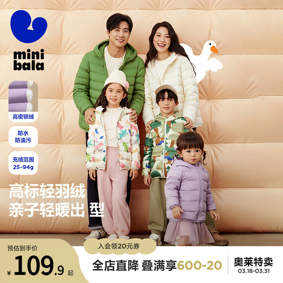 【三防】迷你巴拉巴拉男女童轻薄羽绒服冬季新款亲子保暖羽绒外套