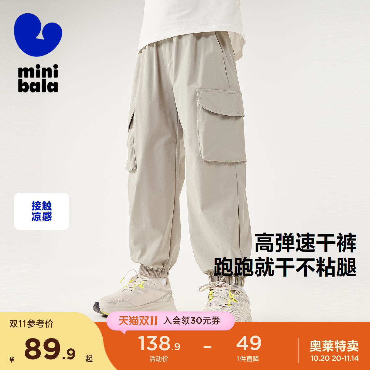 跑跑就干不粘腿 高弹速干工装裤