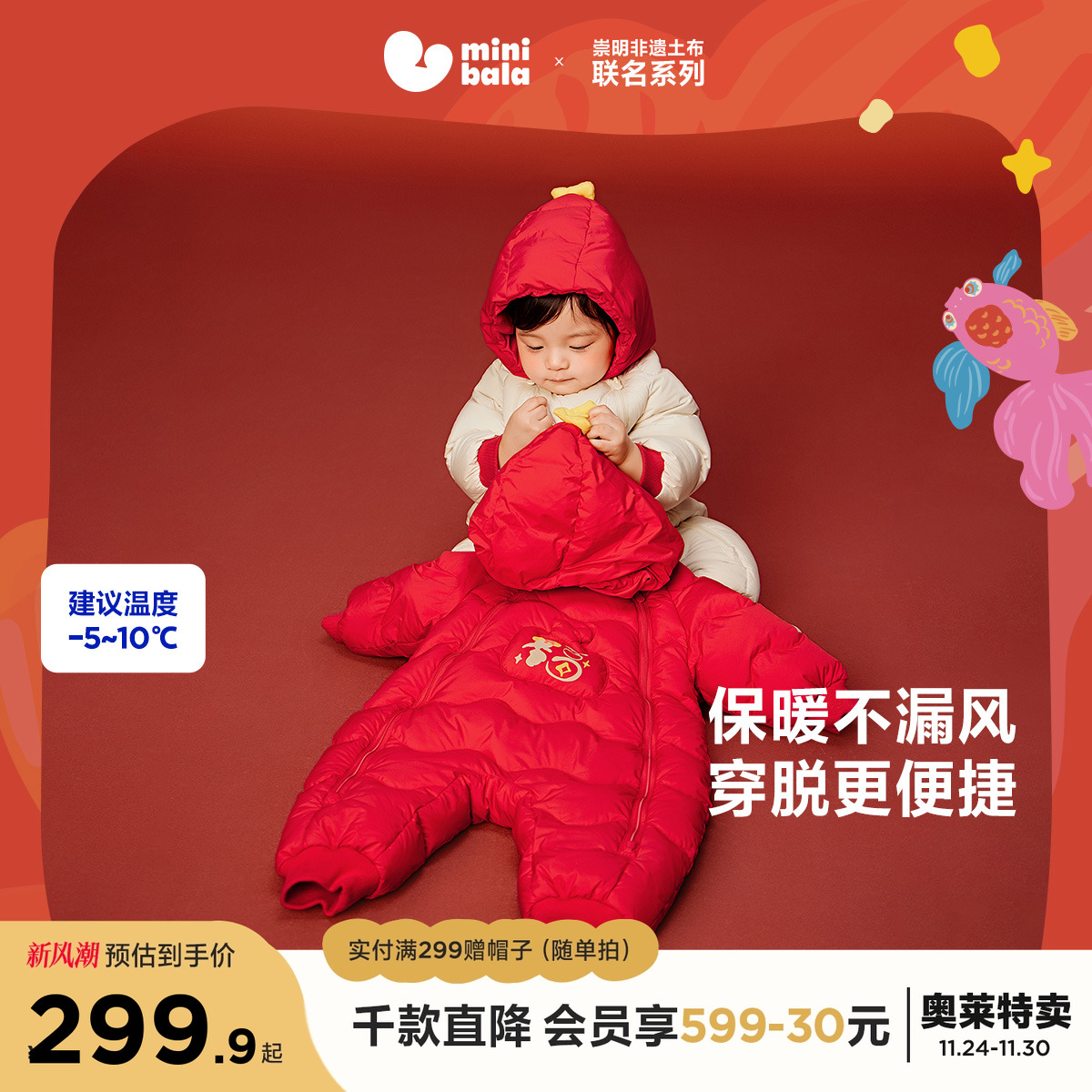 新年季崇明非遗土布联名 高标羽绒