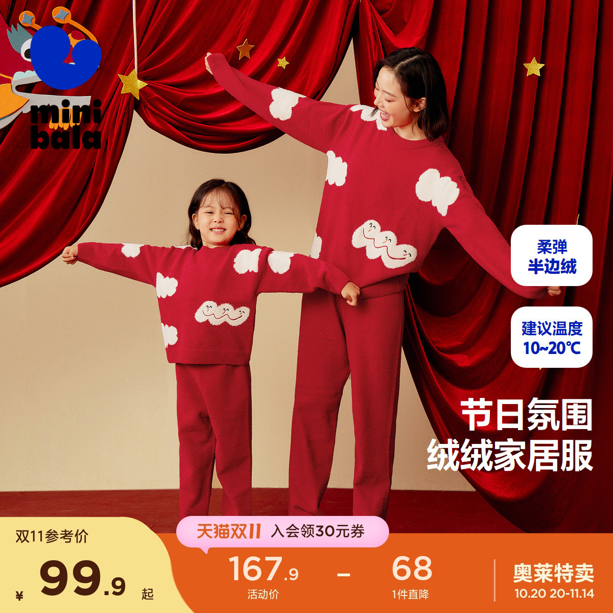 亲子睡衣迷你巴拉巴拉套装