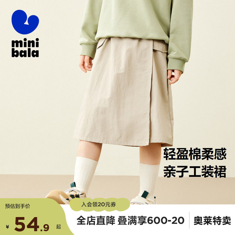 【mini亲子】迷你巴拉巴拉女童舒适户外工装风半身裙母女装秋