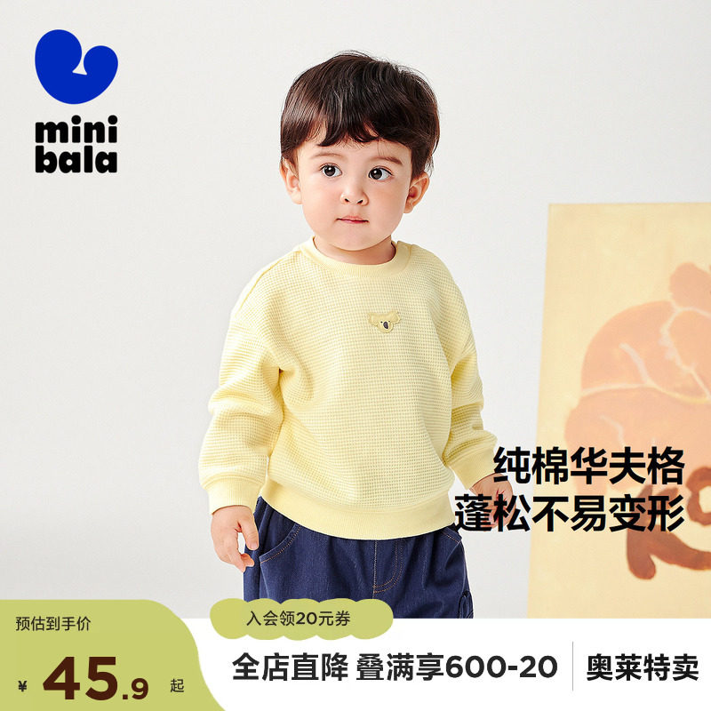 迷你巴拉巴拉男童女童纯棉长袖卫衣春季新款宝宝亲肤柔软透气上衣