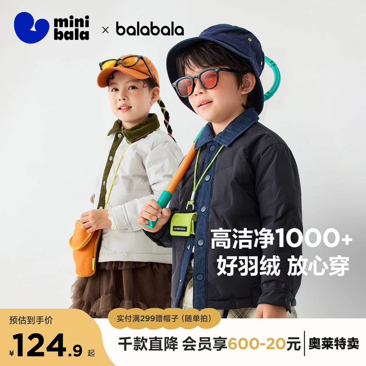 时尚撞色拼接 上身有型温暖过冬