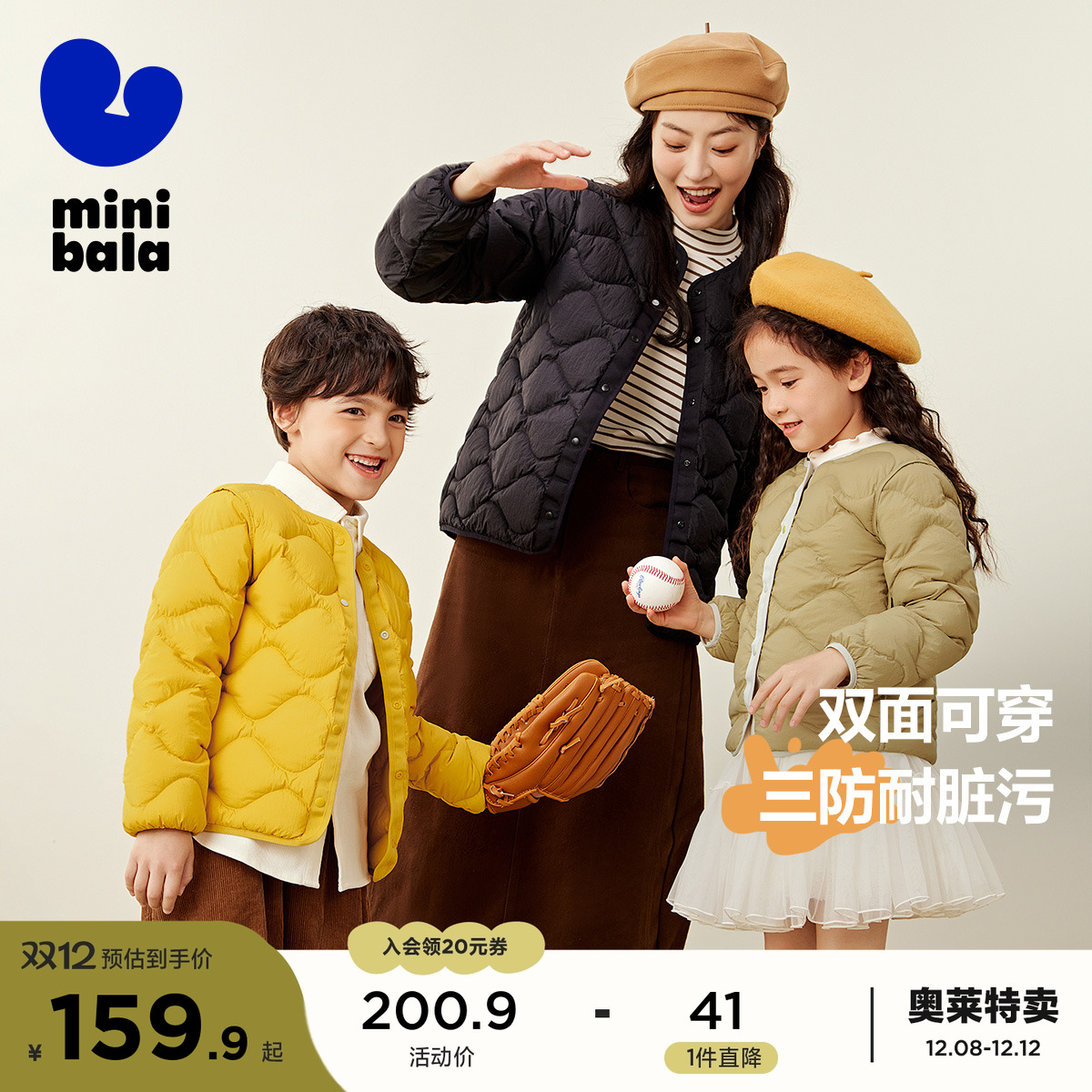 【三防】迷你巴拉巴拉儿童轻薄羽绒服冬款双面穿保暖亲子羽绒外套