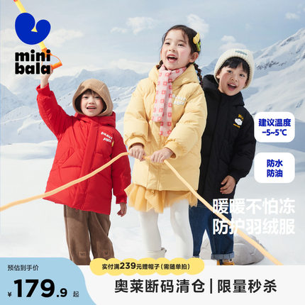 迷你巴拉巴拉男童女童中长款羽绒服冬季宝宝保暖舒适连帽儿童外套