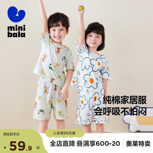 网眼透气会呼吸 纯棉家居服