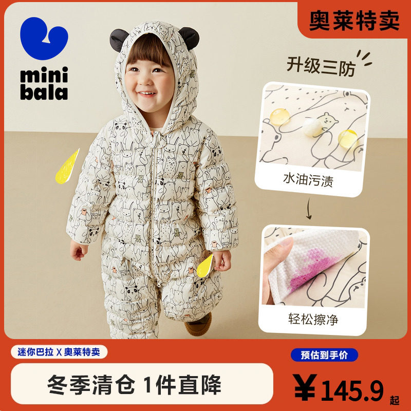 迷你巴拉巴拉宝宝连体羽绒服保暖婴儿羽绒服冬季连体衣外出哈衣