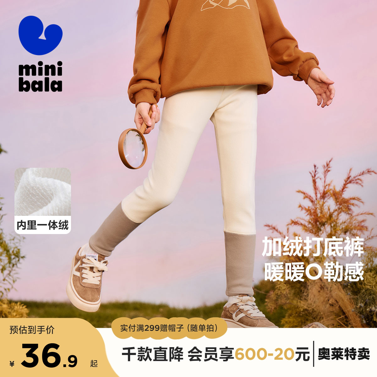 【高腰打底裤】迷你巴拉巴拉男童女童裤子春秋新品九分长裤