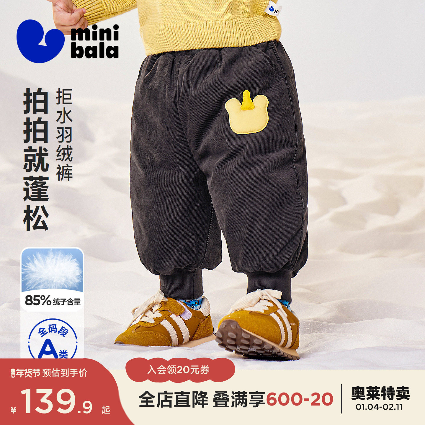 [迷你真心绒]迷你巴拉男女童宝宝拒水羽绒裤冬全棉灯芯绒萌趣裤子